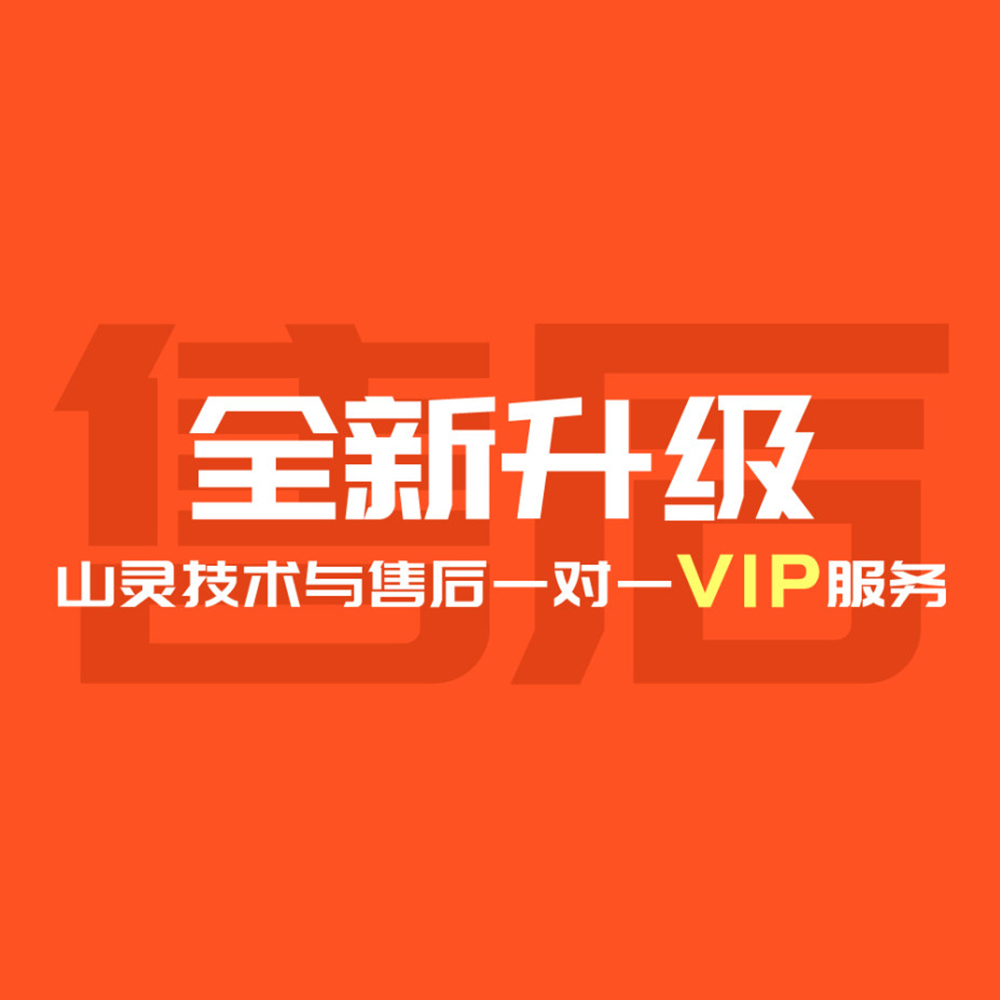山靈音響售后與技術(shù)咨詢平臺轉(zhuǎn)移公告