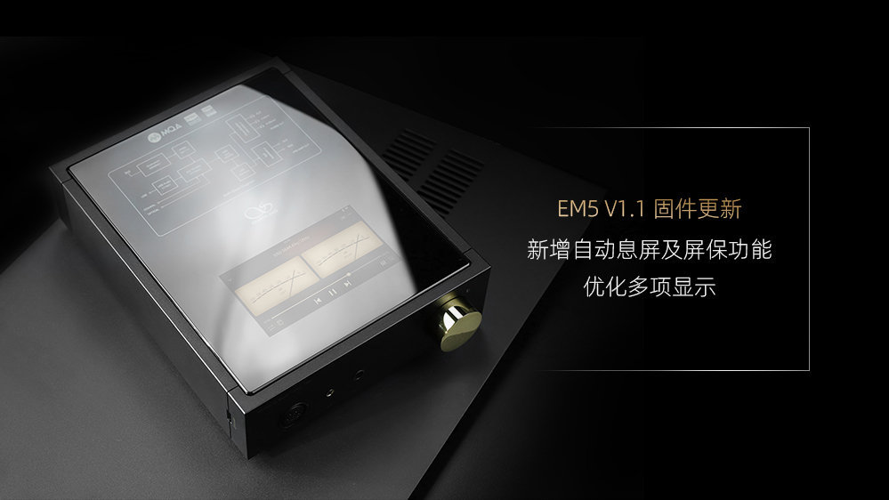EM5 V1.1固件發布，新增自動息屏及屏保功能，優化部分功能及顯示