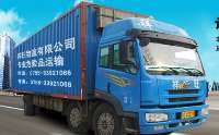 祥旺物流-深圳危險(xiǎn)品運(yùn)輸市場(chǎng)二部 危險(xiǎn)品運(yùn)輸,普通貨運(yùn),專(zhuān)車(chē)派送,租車(chē)服務(wù),車(chē)輛掛靠